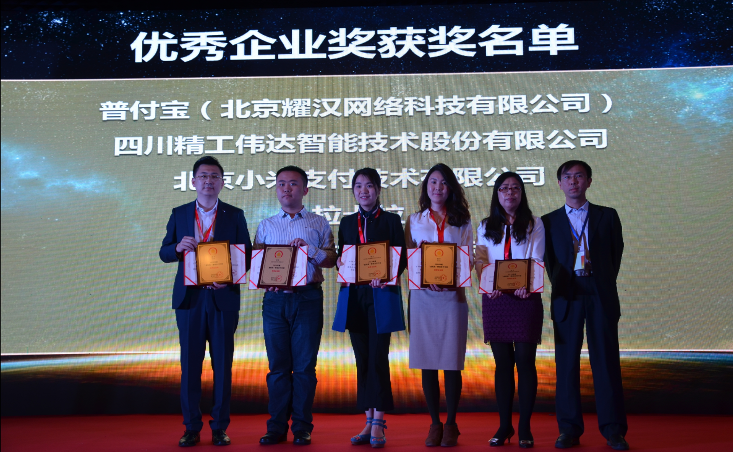 握奇凭借“手机盾方案”荣获2017中国移动金融发展大会金松奖“优秀企业奖”