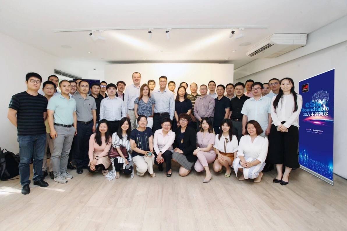 握奇受邀出席“GSMA——eSIM沙龙活动”