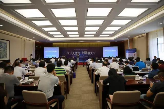 握奇助力中国城市公共交通协会智慧支付分会成立大会