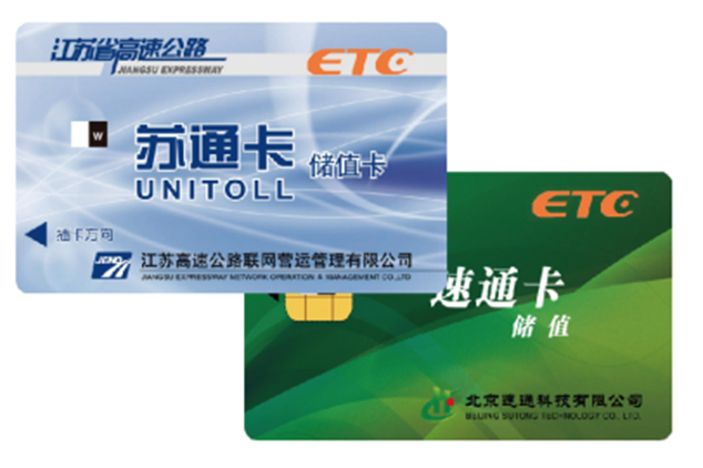 TimeCOS双界面ETC用户卡片