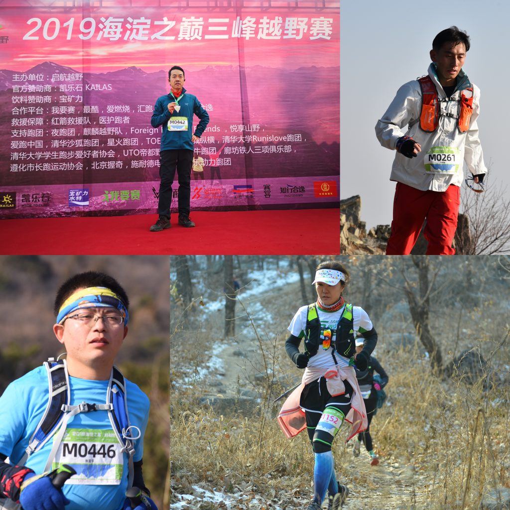 握奇工会登山俱乐部挑战“2019海淀之巅三峰越野赛”