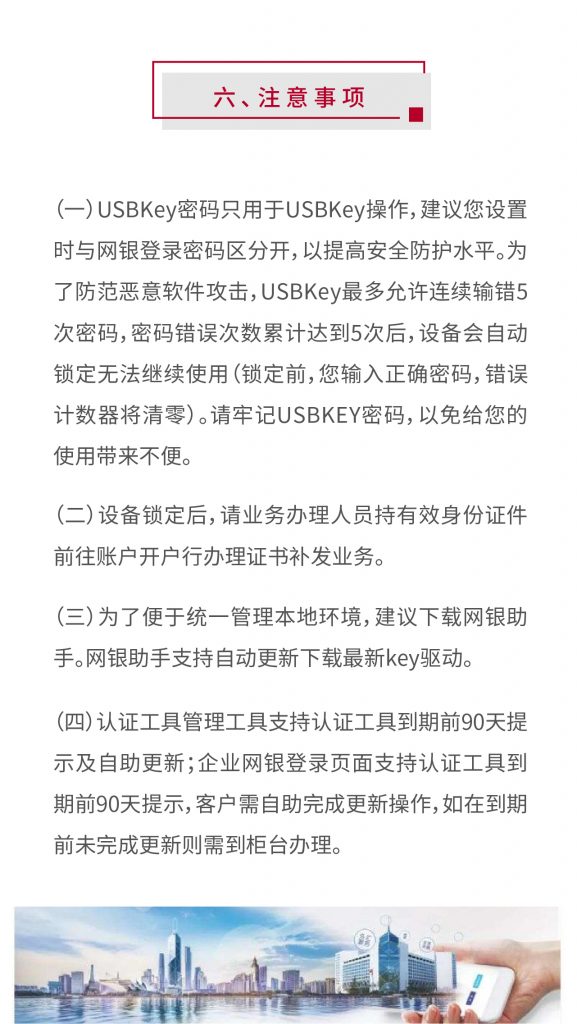 中行二代key帮助文档