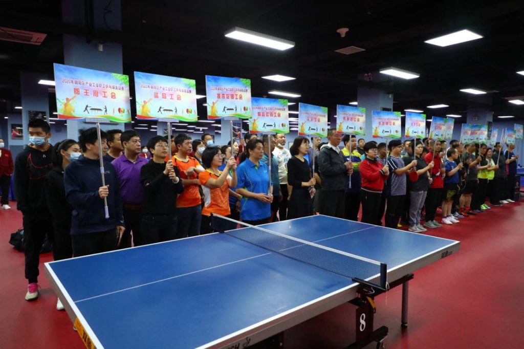 握奇工会乒乓球代表队参加朝阳区产业工会乒乓球友谊赛取得优异成绩