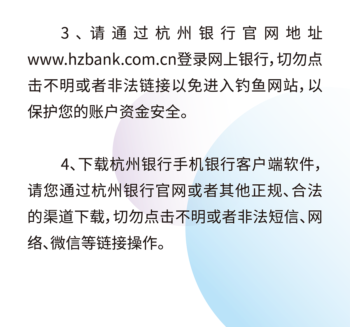 杭州银行蓝牙Key电子说明书